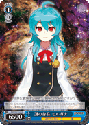 謎の存在 モルガナ
