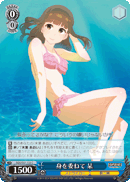 身を委ねて 栞
