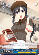 “ショコラティエール”あおい