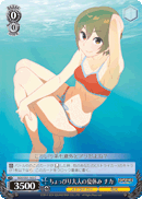 ちょっぴり大人の夏休み チカ