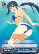 頬を染めた夏 あおい