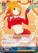 陽奈サンタ