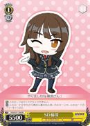 SD椿芽