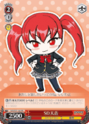 SD天音