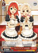 “アルバイト”いつみ&紗々