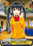 天真爛漫 まな