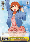 “私服でお出かけ”悠水