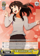“私服でお出かけ”椿芽
