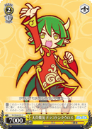 天真爛漫 ドラコケンタウロス