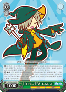 甘いモノ好き レムレス