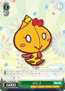 おに子