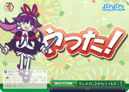 ウンメイにさからうつもり?