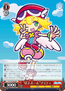 “ばよえ~ん”アミティ
