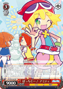 ばっちぐー! アミティ