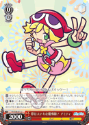 夢はステキな魔導師! アミティ