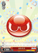 あかぷよ