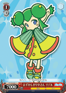 はずかしがりやさん リデル