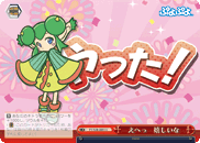 えへっ 嬉しいな