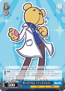愛の化学反応 りすくませんぱい