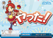 かんぺきです
