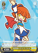魔導師のタマゴ アルル