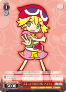 ぷよっと☆はじけた アミティ