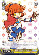 冒険大好き アルル