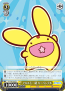 アルルと一緒 カーバンクル