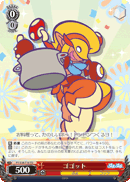 ゴゴット
