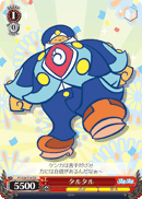 タルタル