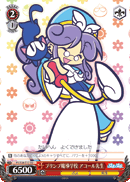 プリンプ魔導学校 アコール先生