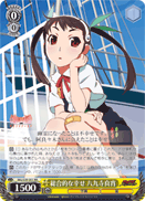 総合的な幸せ 八九寺真宵