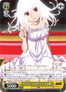 ウロボロスのあやとり 千石撫子