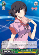 白くて白々しい 羽川翼