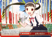 必然の出会い