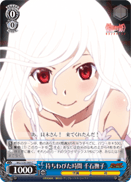 待ちわびた時間 千石撫子