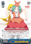 されるがまま 斧乃木余接