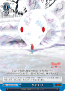 クチナワ