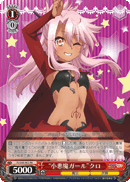 “小悪魔ガール”クロ