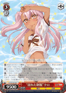 “濡れた制服”クロ