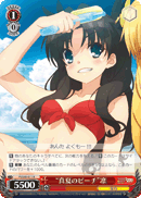 “真夏のビーチ”凛