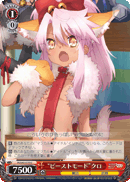 “ビーストモード”クロ