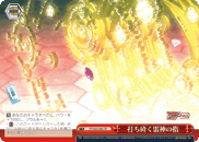 打ち砕く雷神の指