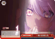 一種の医療行為