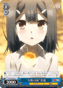 “大粒の涙”美遊