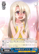 “お着替え中”イリヤ