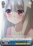 “そういうアレ”イリヤ