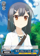 “無事で何より”美遊