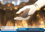 おかえりなさい