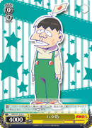 ハタ坊